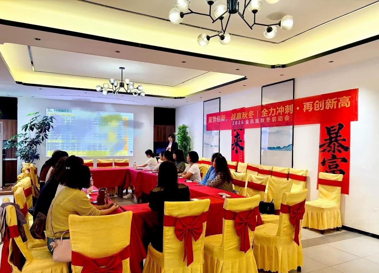 聚势启新，战赢秋冬🔥
聚势启新，战赢秋冬🔥
全力冲刺，再创新高！
2026金