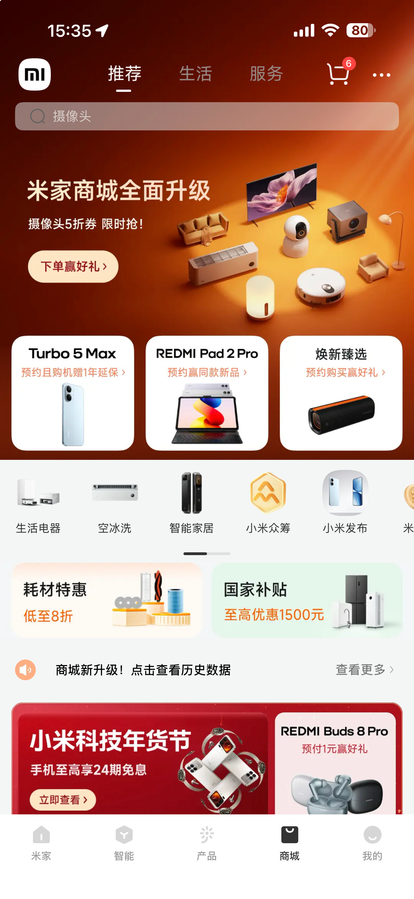 小米要放弃有品了？米家App里的有品商城没了，直接替换成了小米商城，我还经常在有