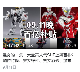 糊到会场限定那点货量都能进百补的护臂，怪不得万代迟迟不给他做高端线[泪奔]赛区几