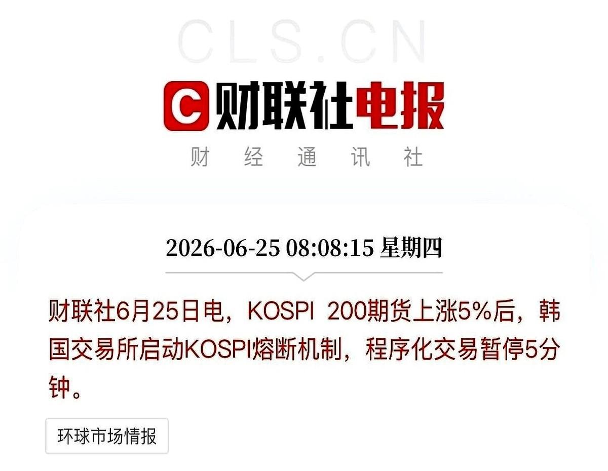 刚才盯着盘，红绿数字跟疯了一样狂闪。
突然，整个屏幕像被人硬生生踩了一脚刹车，安
