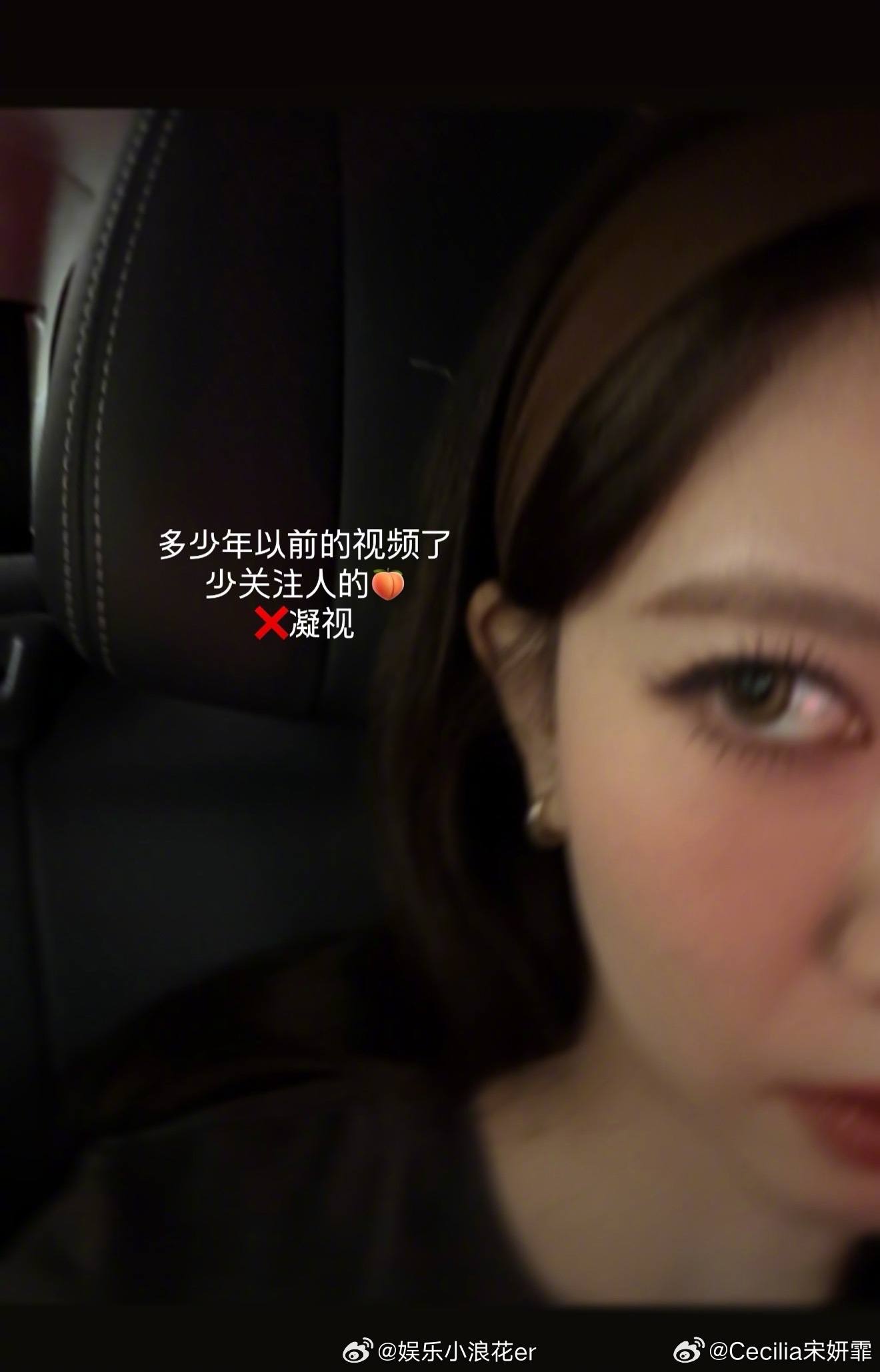 宋妍霏 少关注人的臀宋妍霏发白眼回应 近日，宋妍霏的臀引发网友热议，对此，宋妍霏