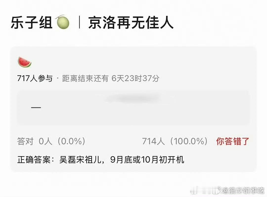 京洛再无佳人男女主在传吴磊和宋祖儿 