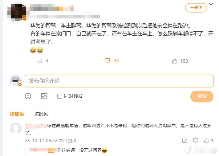 车主醉驾， 华为的智驾检测到后安全停在路边？我看图二不是停行车道上吗？ ​​​