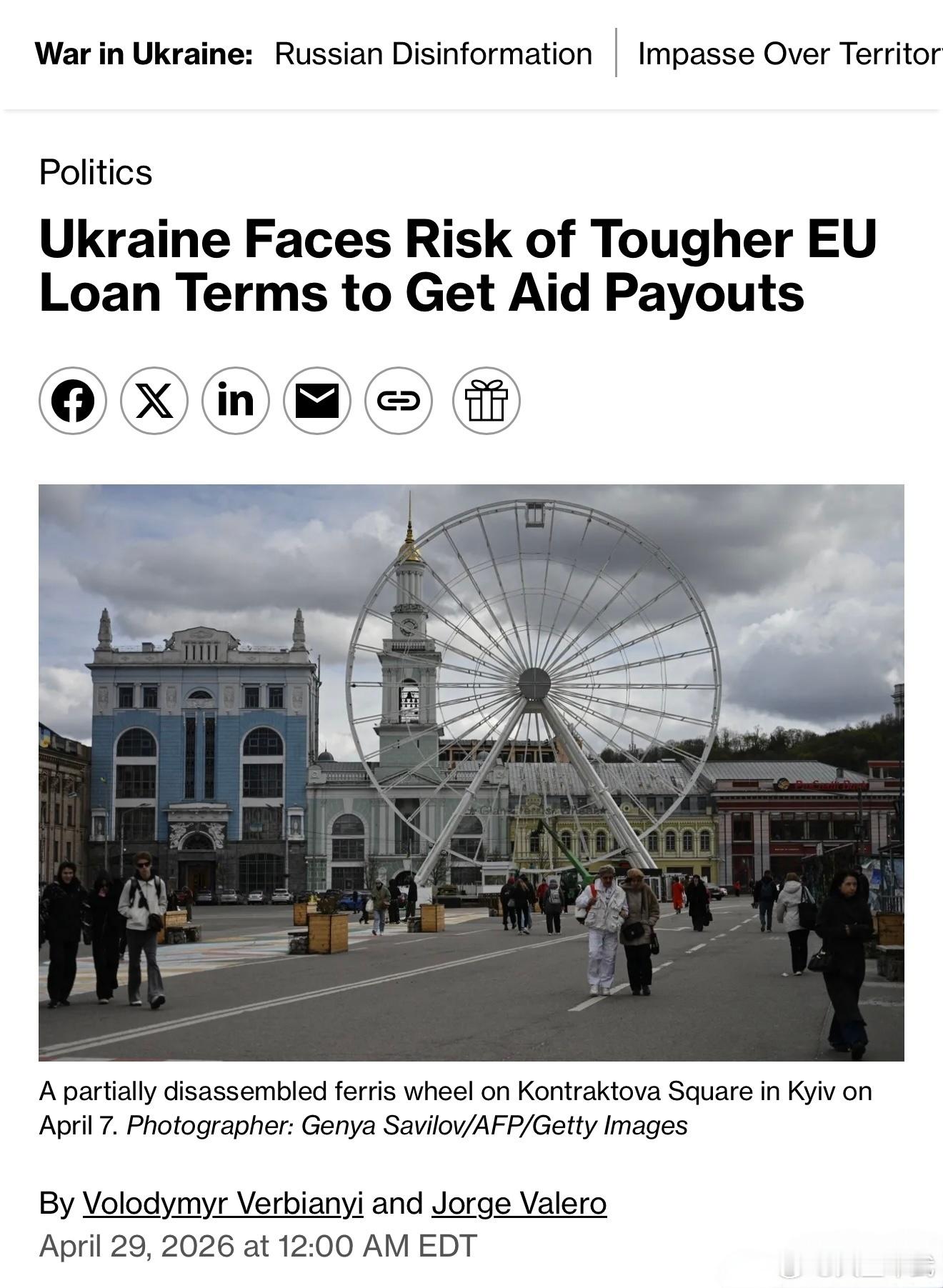 根据彭博社报道，欧盟正考虑将一笔约84亿欧元的对乌克兰财政拨款，与其税制改革进展