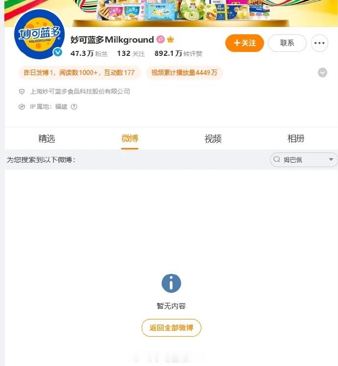 多个品牌终止与姆巴佩合作 目前东鹏饮料、补水啦、蒙牛乳业、On昂跑、妙可蓝多等品