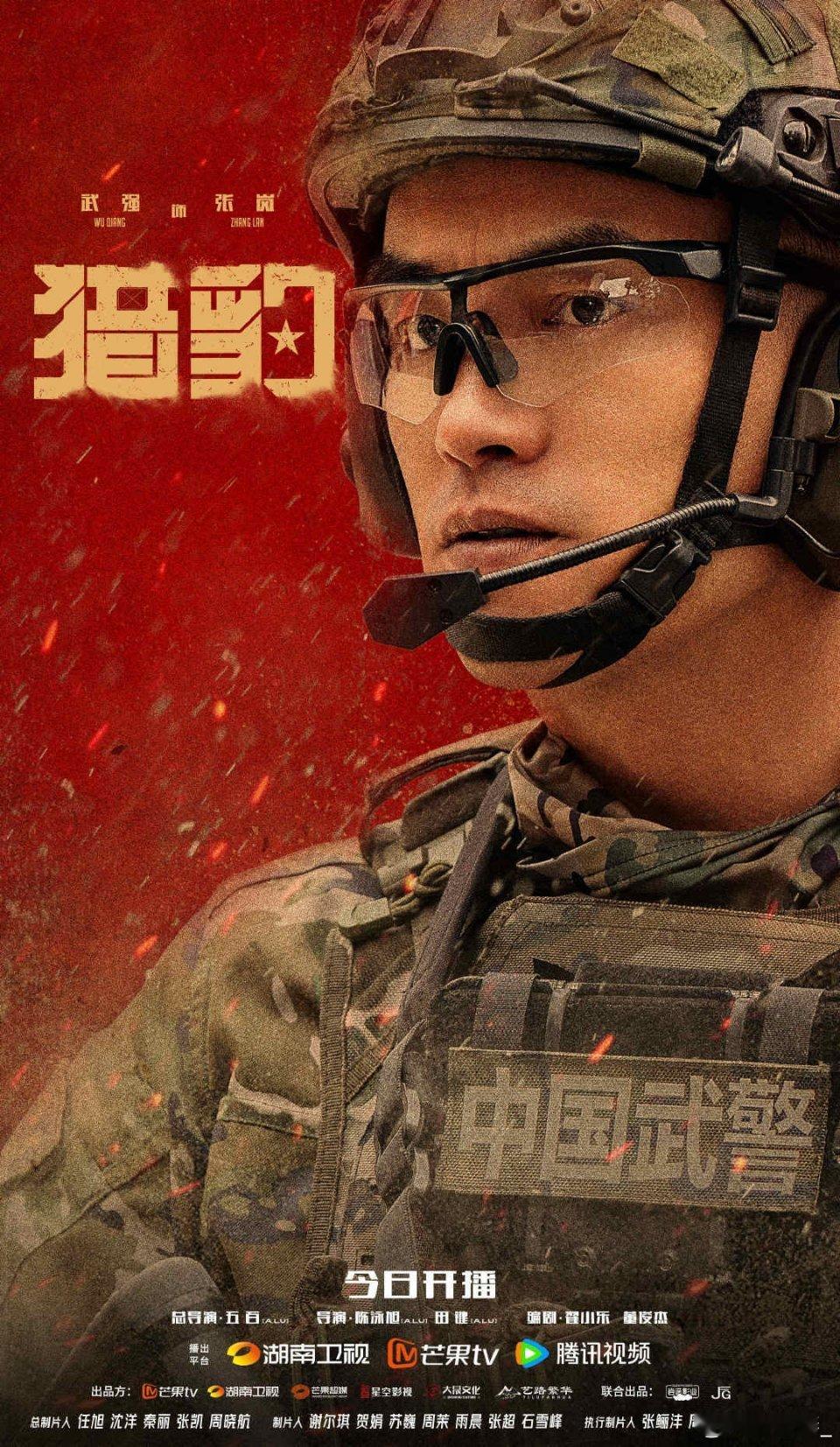 猎豹今日开播 本以为是硬核军旅剧，看完预告直接笑出眼泪！严肃训练秒变互怼现场，热