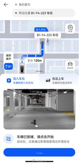 你有没有试过在机场、商场、或者小区门口，开了半天车都找不到车位？现在华为给出了一