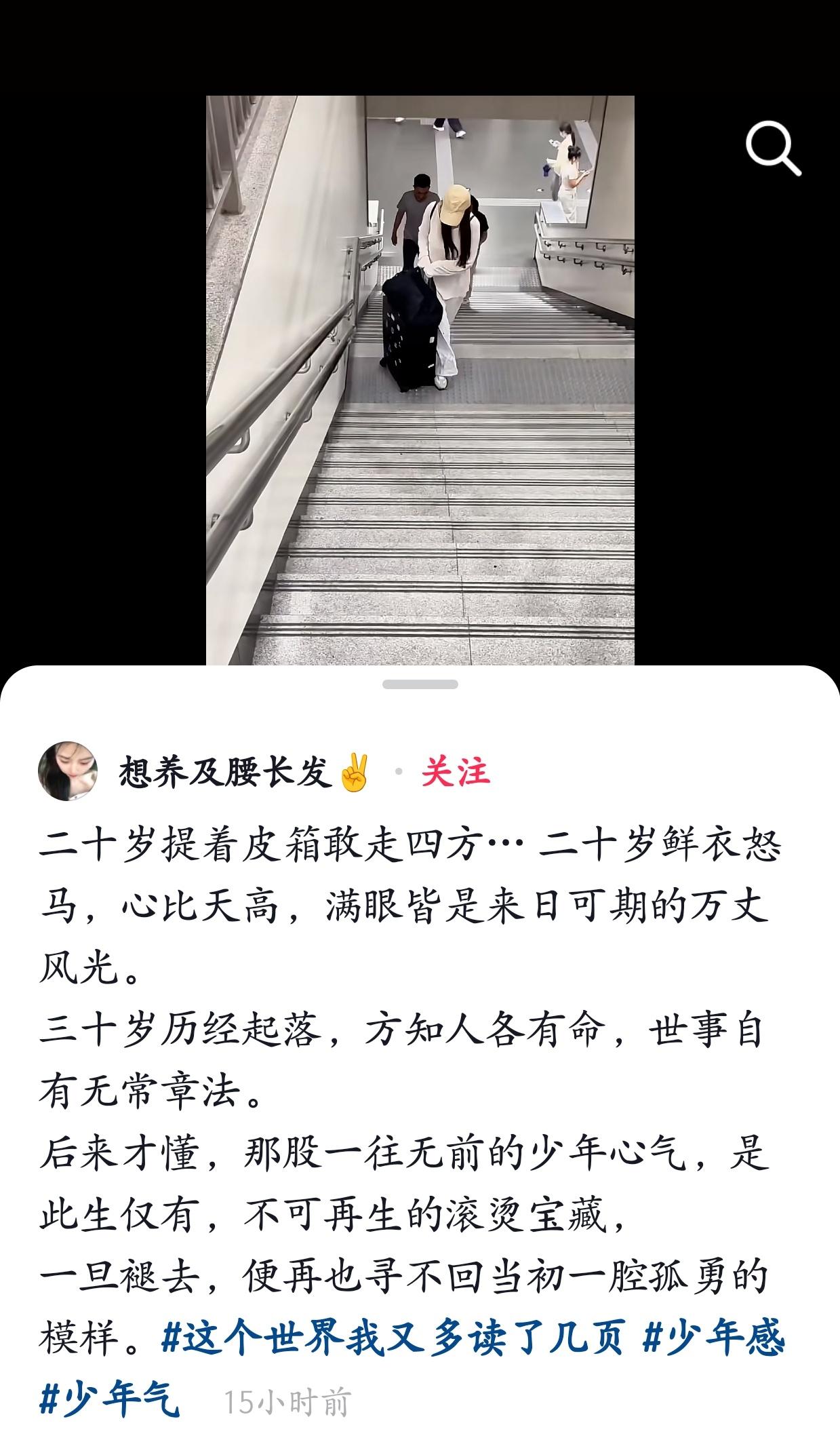 建议拍成电影。女孩子自己拿行李，真的太棒了