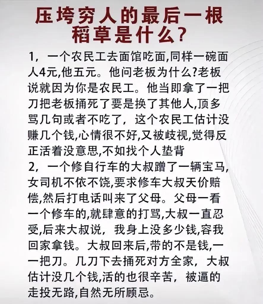 我们是否应该更宽容一些？更谅解一些？
十几年前还在上学的时候，有一天骑自行车，变
