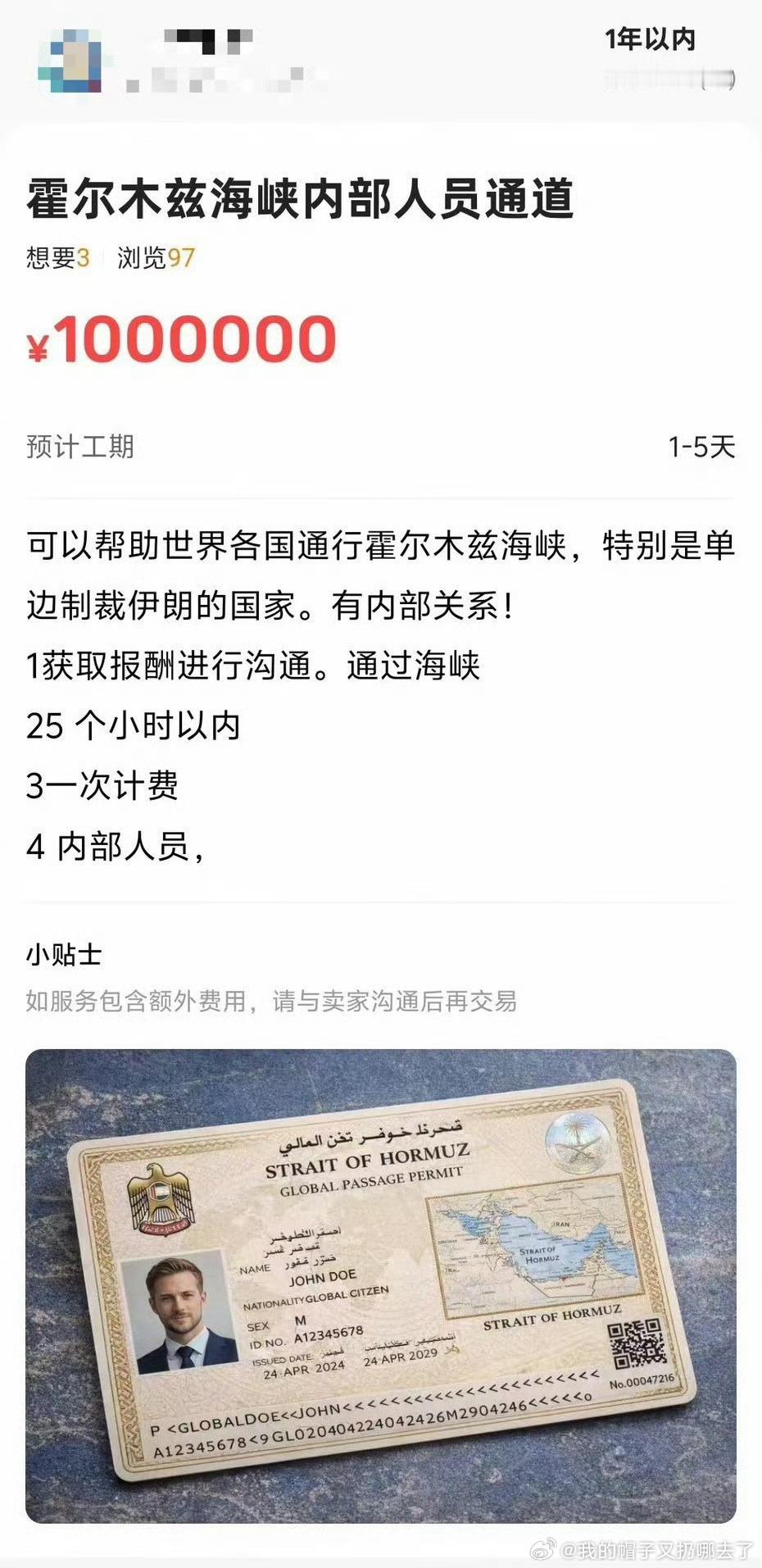 顶级人脉在闲鱼这年头民间大神也太卷了，只有你不敢想，没有他们搞不定，主打一个离谱