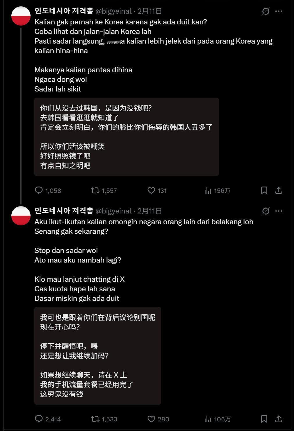 🔻网友分享并提醒：“你们可千万不要火并啊。”韩国vs东南亚x大战热点现场海外新