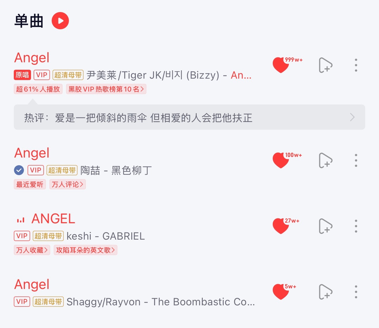 Angel爱好者