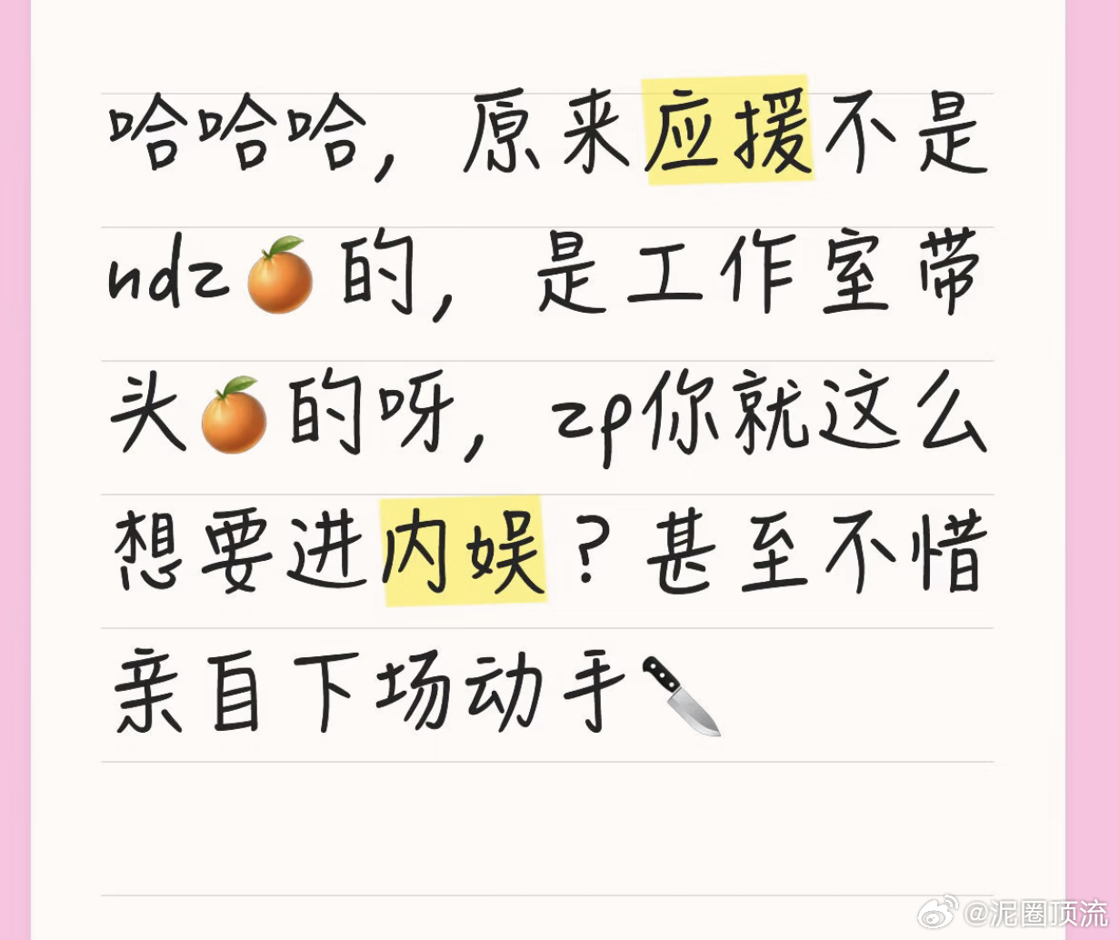 哇塞