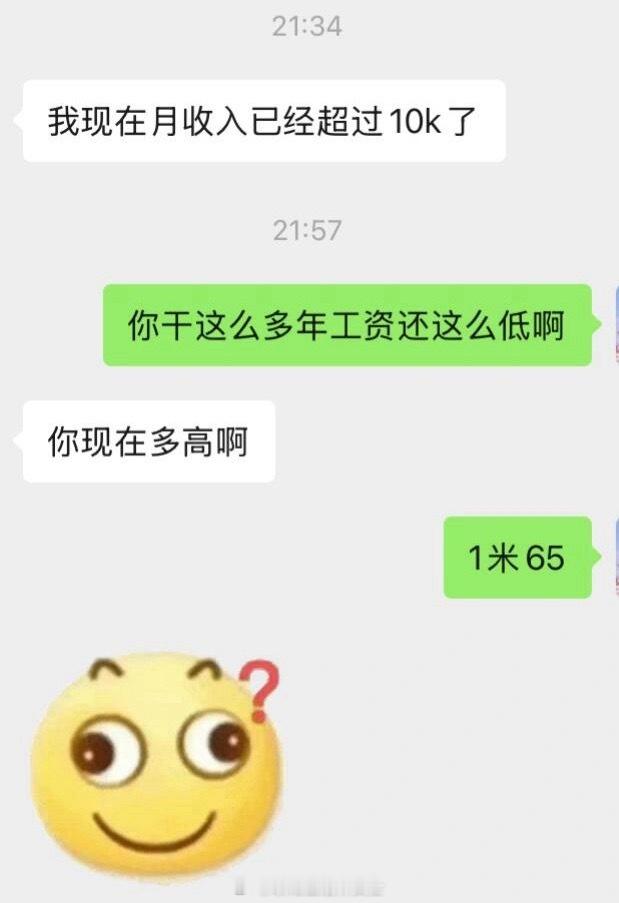 同事打听工资的回应公式职场生存法则﻿ ​​​