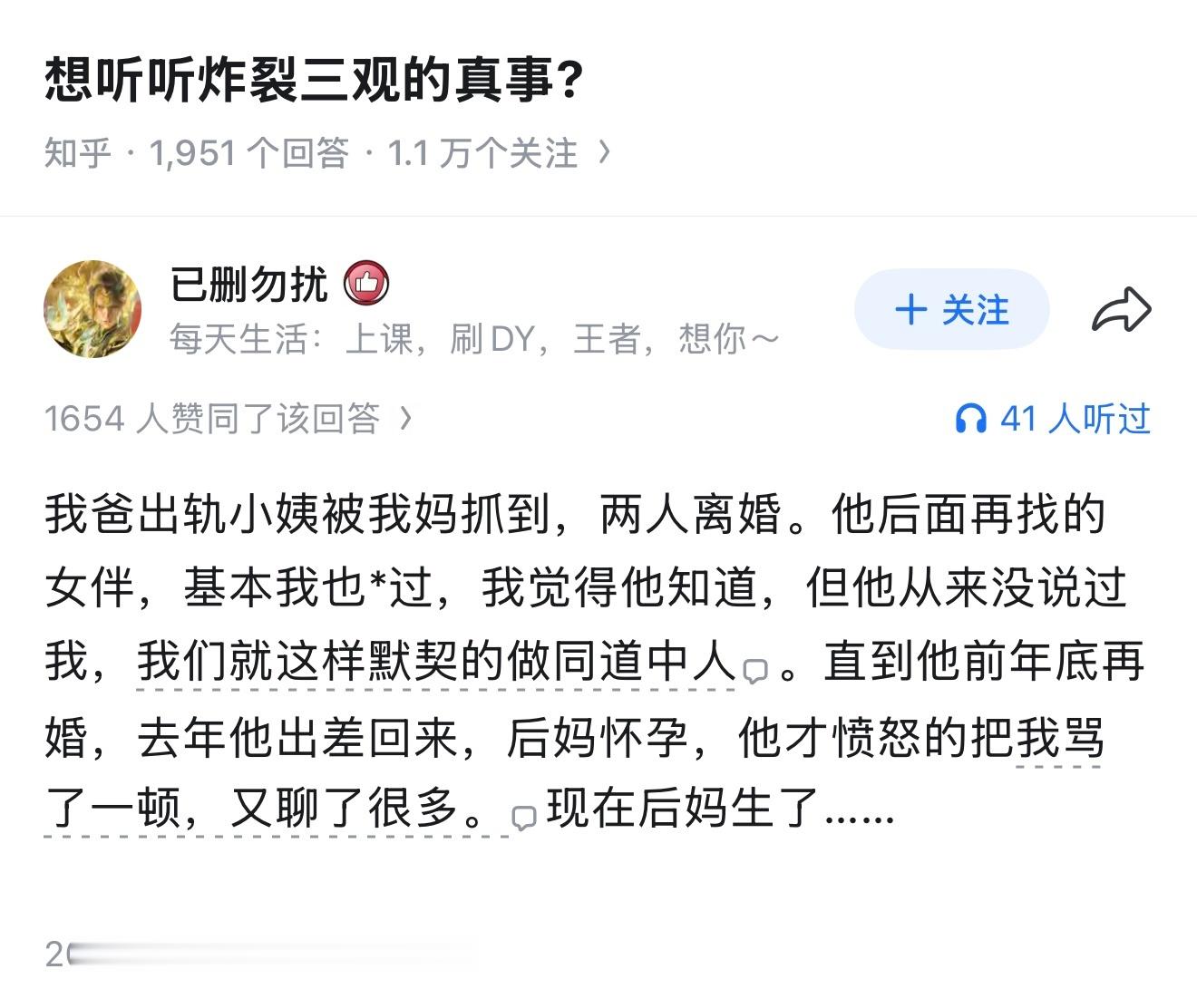 属于父慈子孝了 
