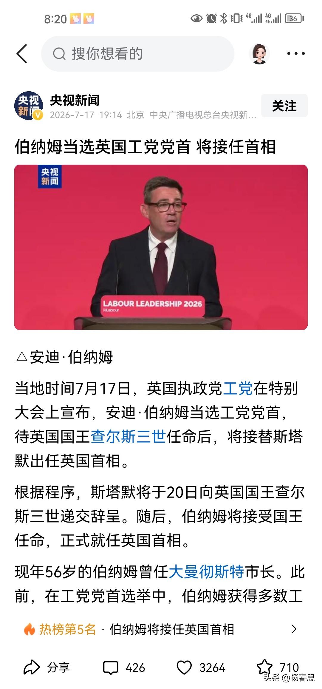英国首相走马换灯，不停的换，这本来是不正常的，但是公知说是这是正常的现象，首相再