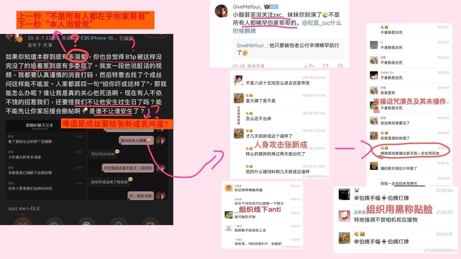 翻了翻自己主页又找到几张，哎呀不过一年站在金三看这群乐乐的样子还是很唏嘘的 
