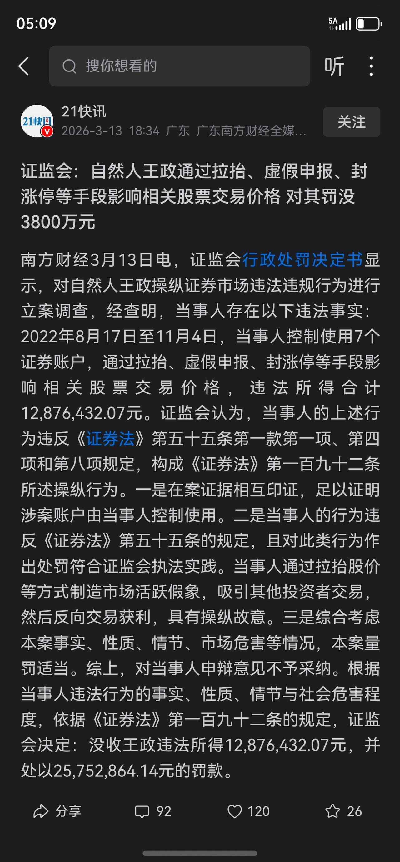 小票高标下周一大概率再次迎来暴风雨…
挖坑的动作目前只是刚开始，在里面的多注意风