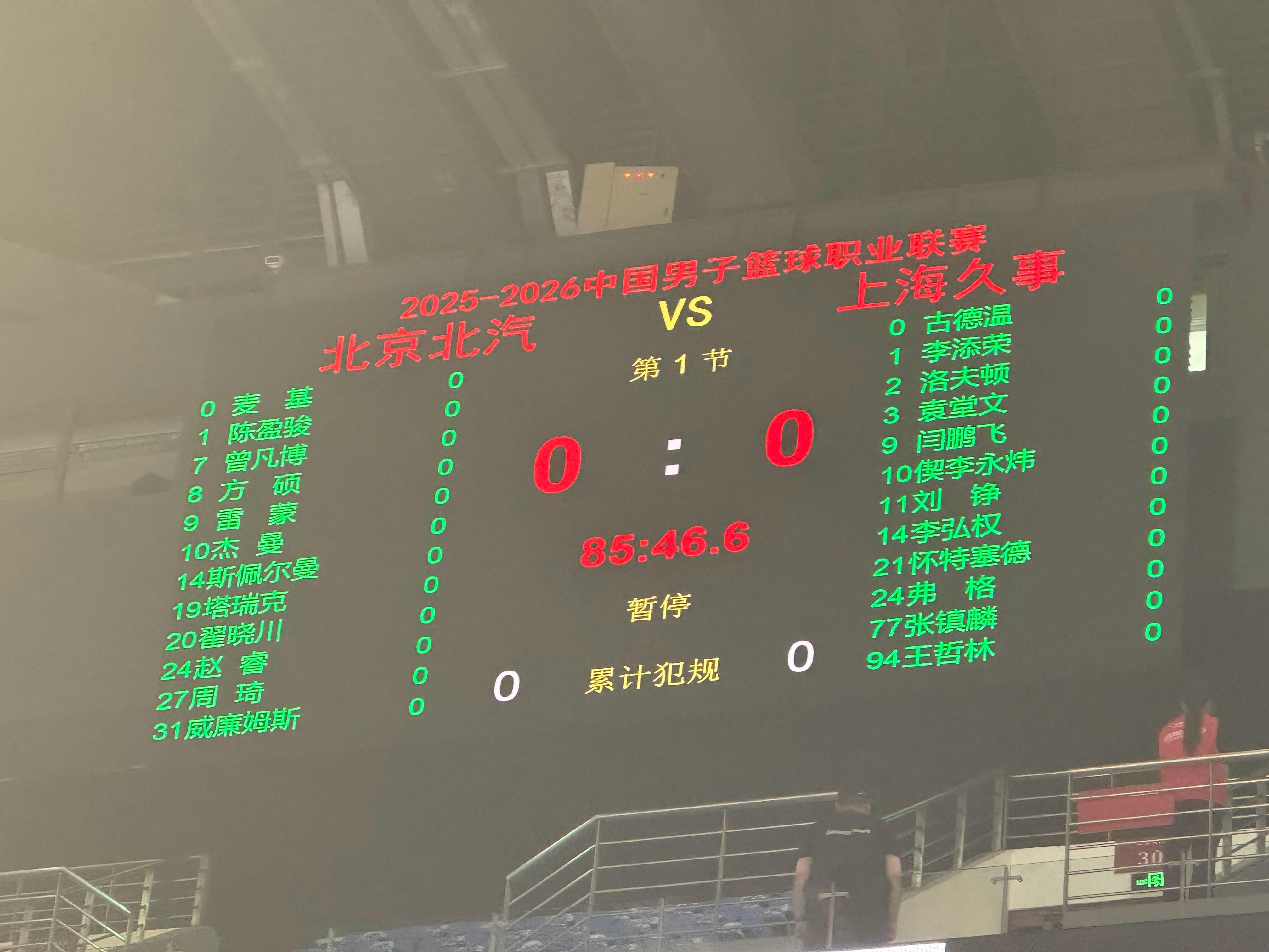 京沪G3上海久事大鲨鱼上海男篮vs北京男篮 北京·华熙LIVE五棵松