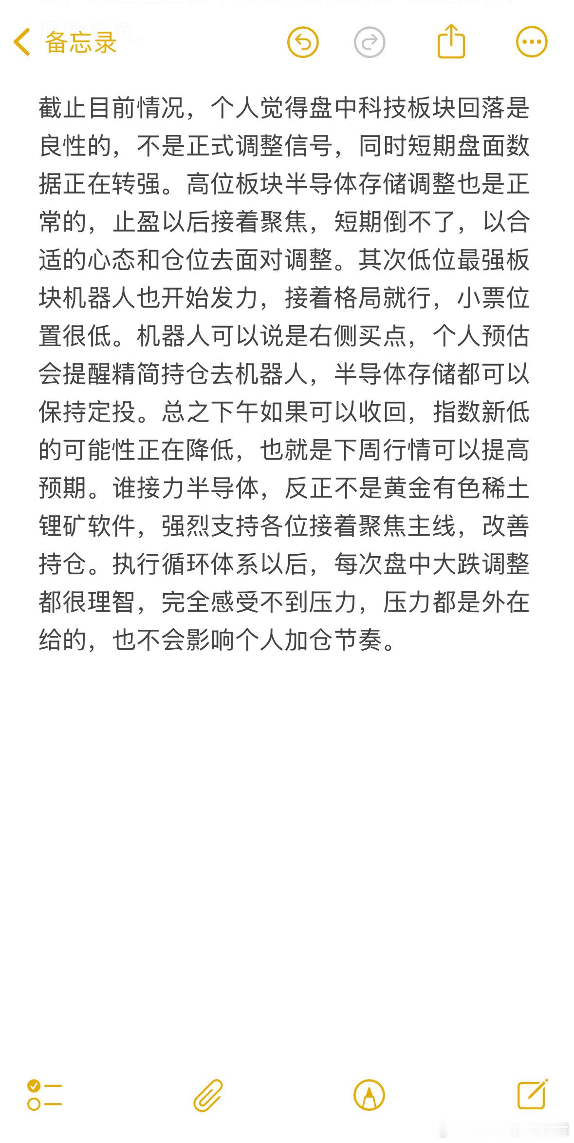 截止现在的思绪，收到回复。基金