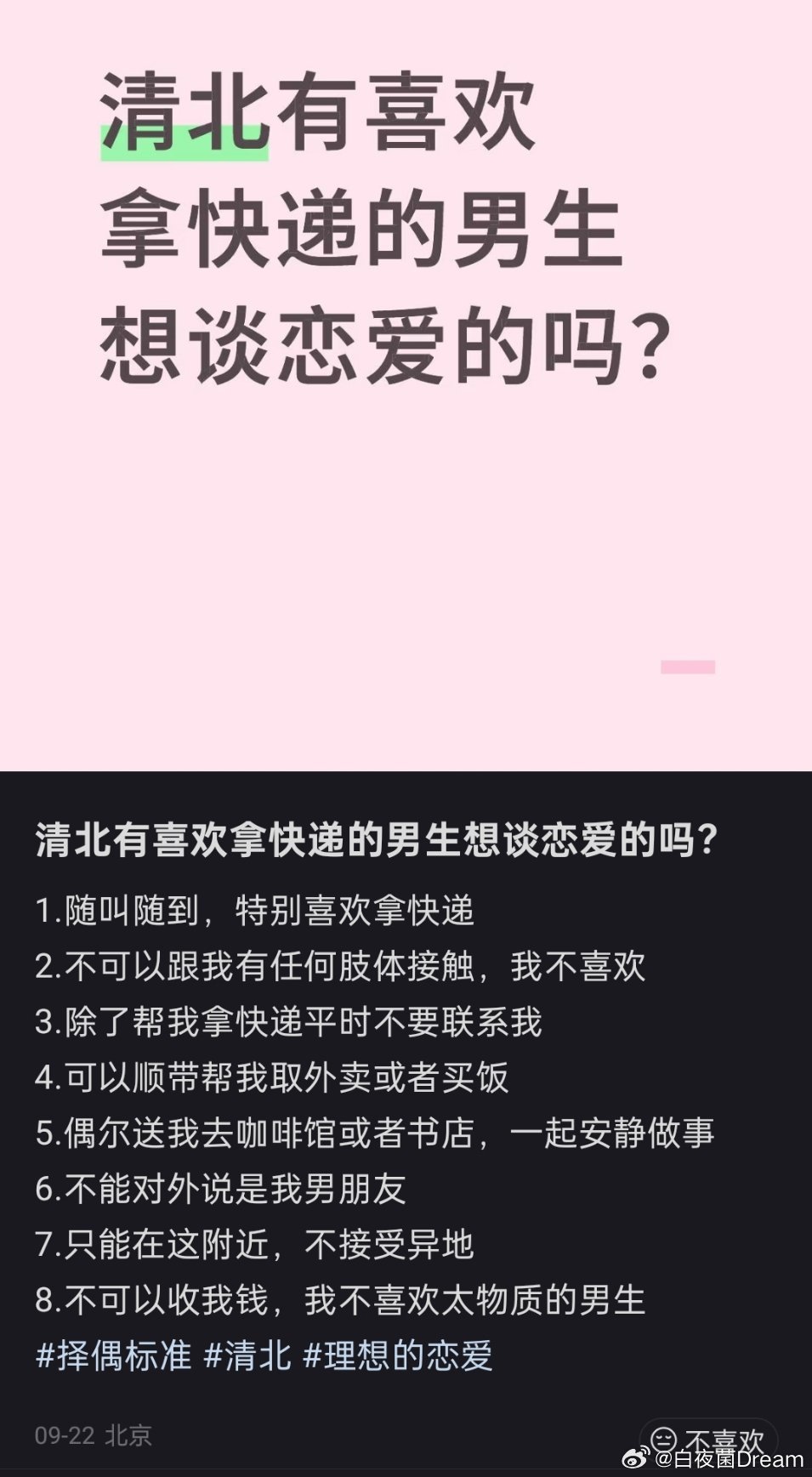 我不行了 ​​​