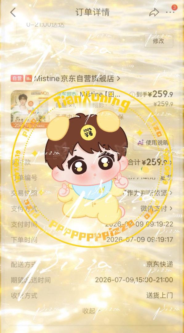 孝一单田栩宁MISTINE全球防晒代言人以光为约栩Ning闪耀