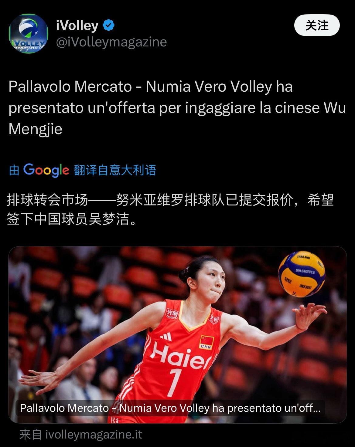 【外媒消息—米兰给吴梦洁转会报价】来自ivolley消息：意甲女排米兰俱乐部给吴