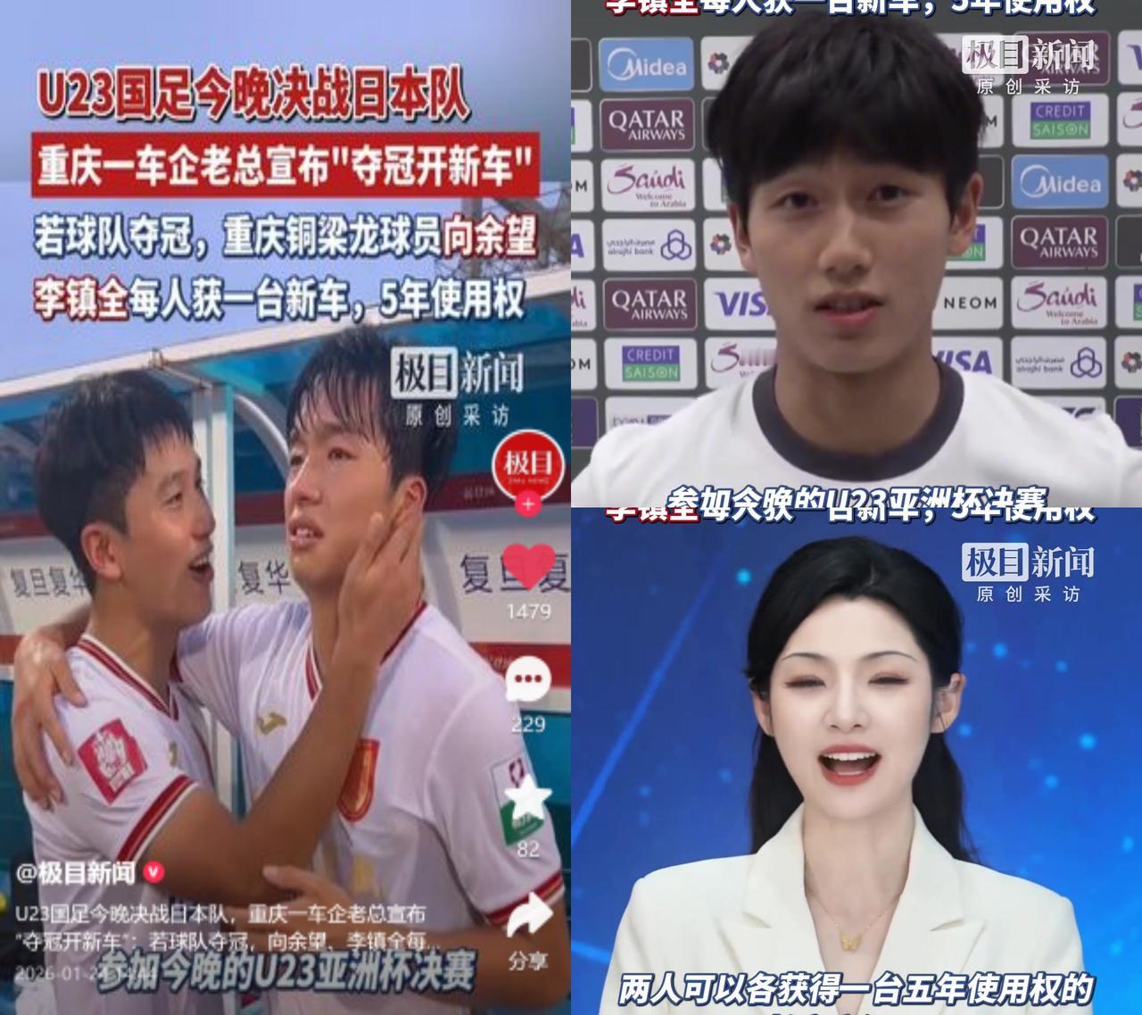 U23国足今晚决战日本队，重庆有家车企的应援有点偏，不撒网全员，只盯着俩重庆崽儿