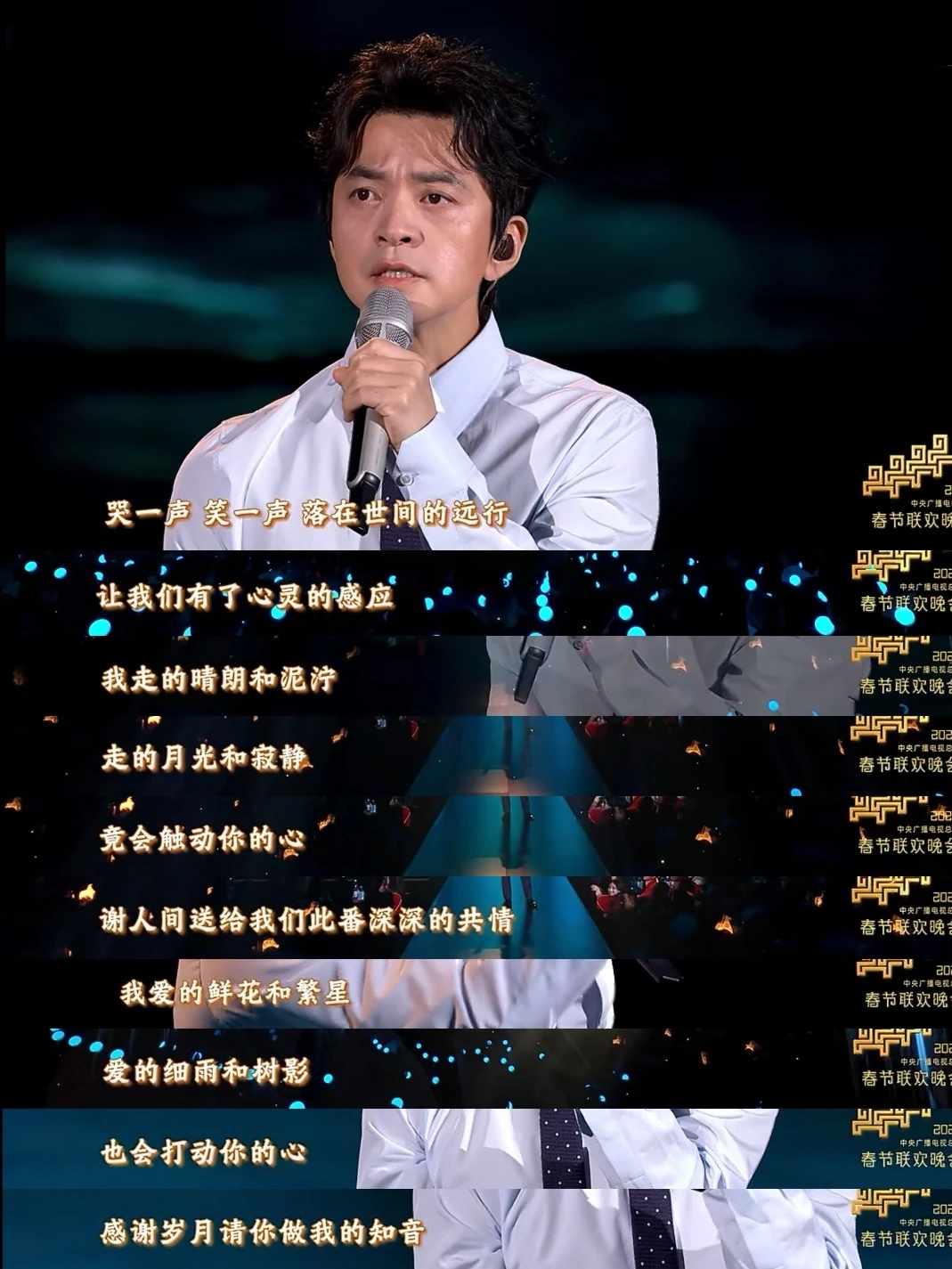 因为李健春晚的一句歌词，我不再刷短视频了