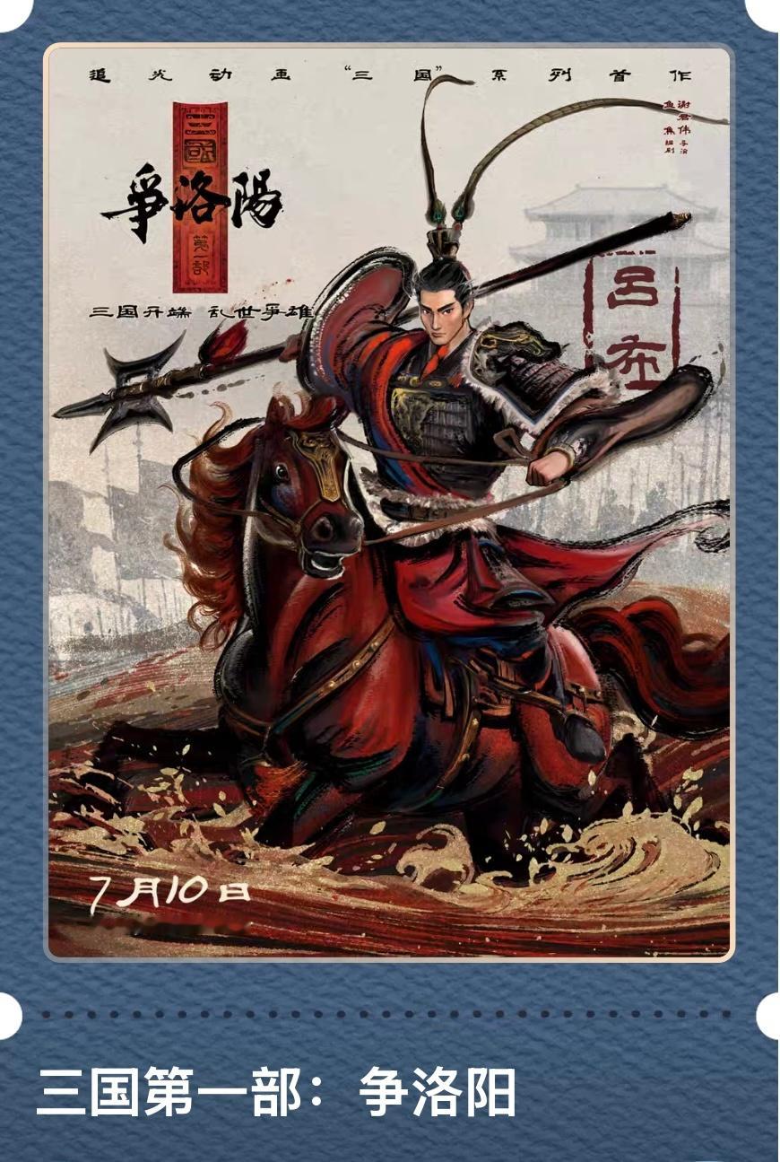 看完《三国第一部-争洛阳》聊几句如今这个时代，不管是真小人还是伪君子，旁人一眼便