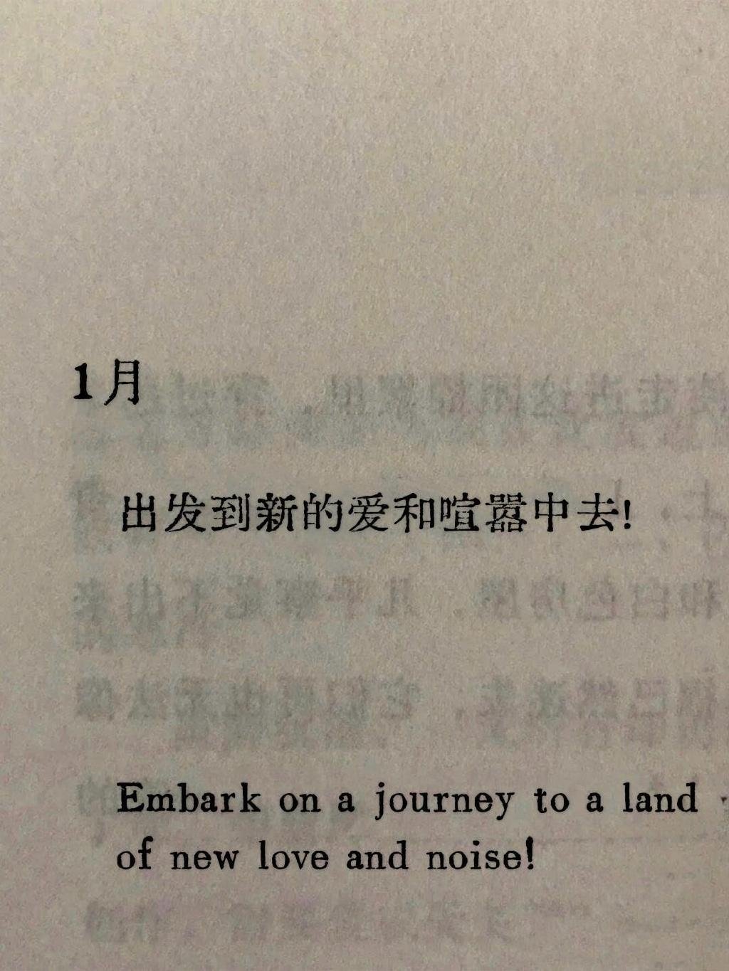 存下这句跨年文案！！！！ 