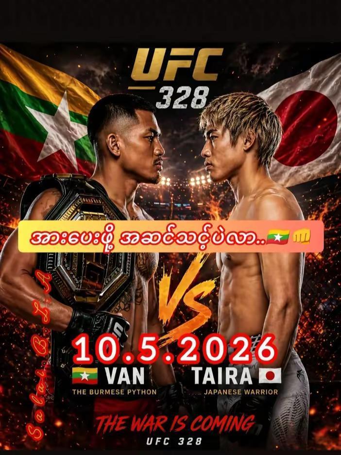 🇲🇲 Myanmar 💪