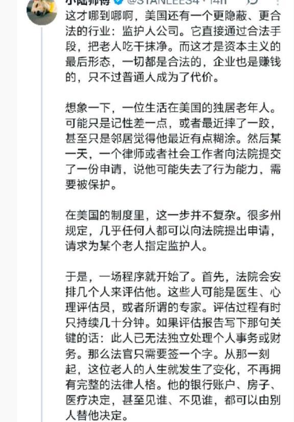 美国“监护人公司”把老人圈养成了“人形奶牛”，他们根本没倒在“斩杀线”下，而是被