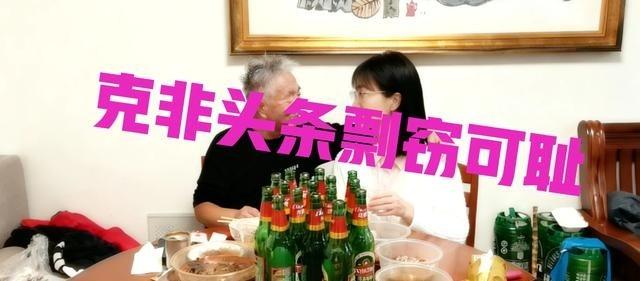 昨晚在楼下38岁邻居家喝多了，凌晨五点醒来赶紧发消息问：“在否？大爷昨晚不好意思