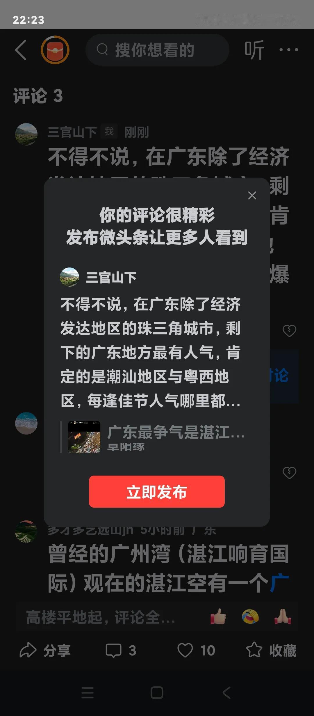 不得不说，在广东除了经济发达地区的珠三角城市，剩下的广东地方最有人气地方，肯定的
