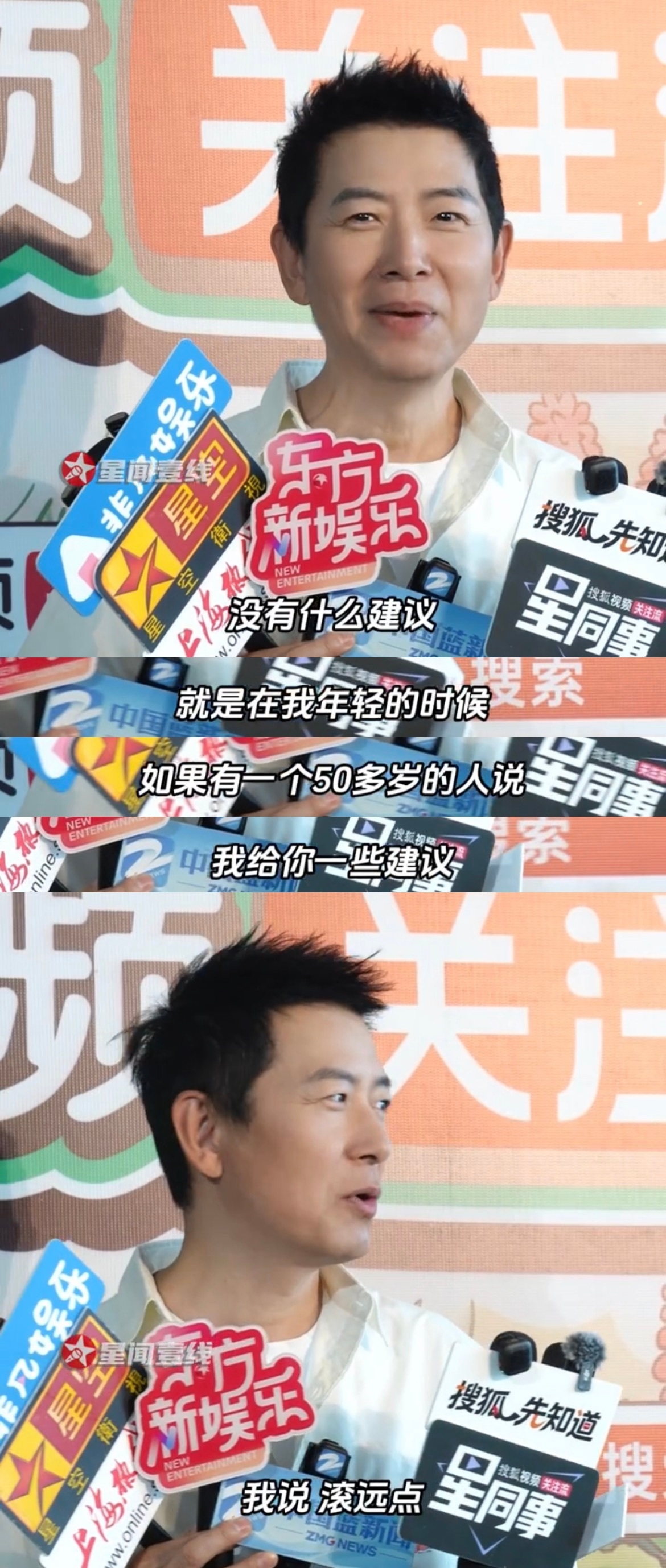 “给年轻人的建议啊，那不是老登干的事吗？”我年轻的时候如果有一个50多岁的人说我