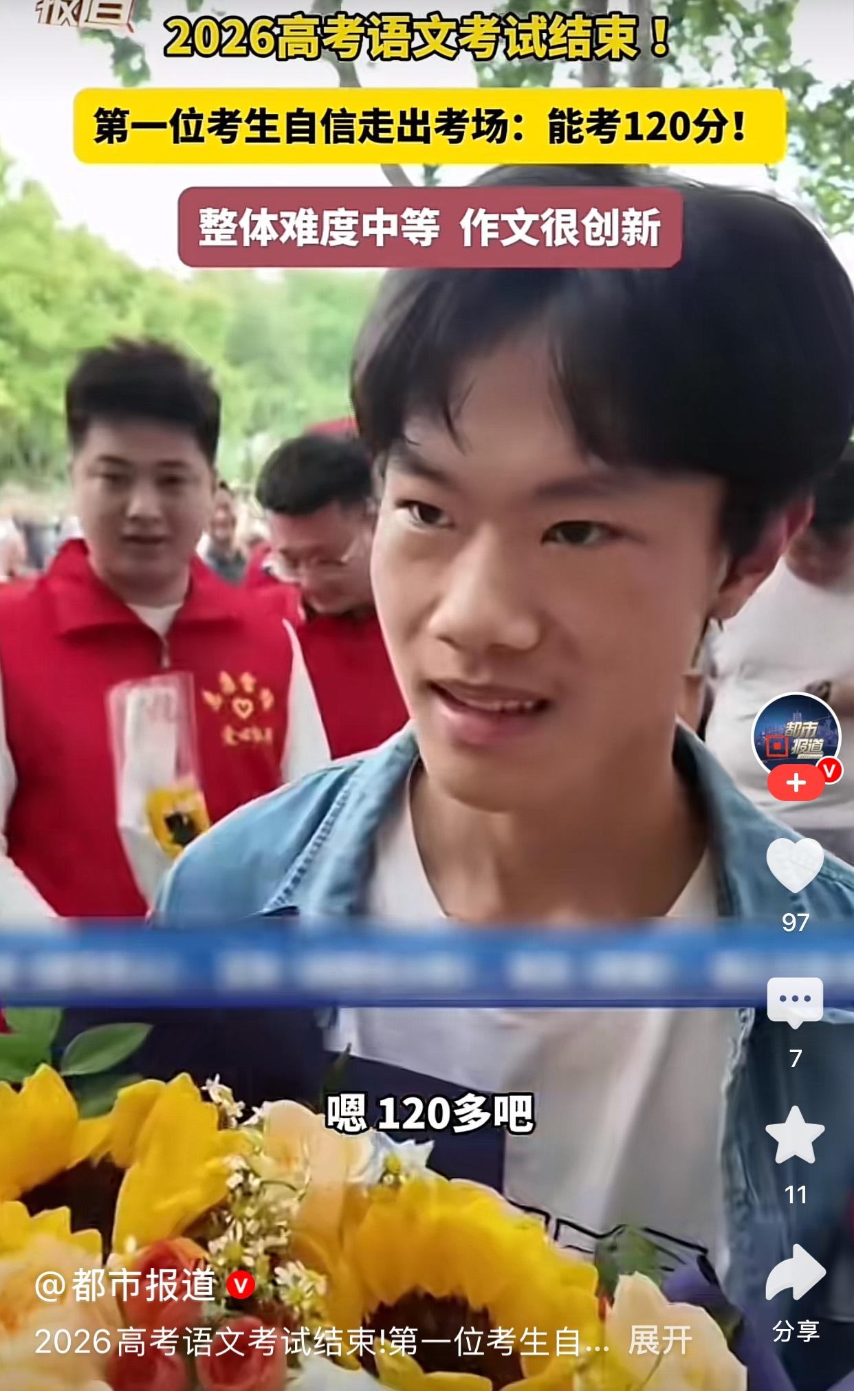 首位走出考场的学生，称语文试卷创新不足，难度中等，作文还行，拿120分没问题。
