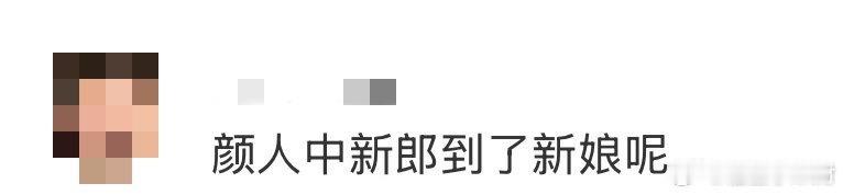 颜人中新郎到了新娘呢 当海风掀起白纱，西装利落的颜人中便同时成为了自己的“新郎”