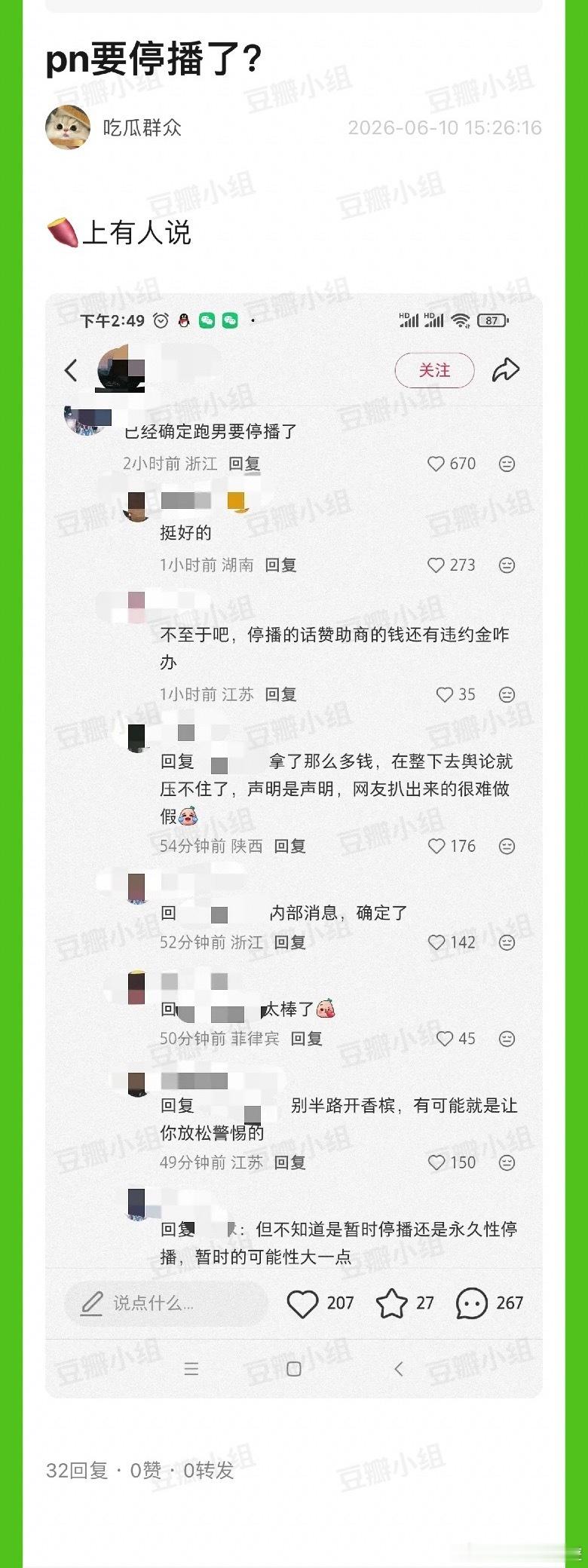 暂时停吧 避避风头 
