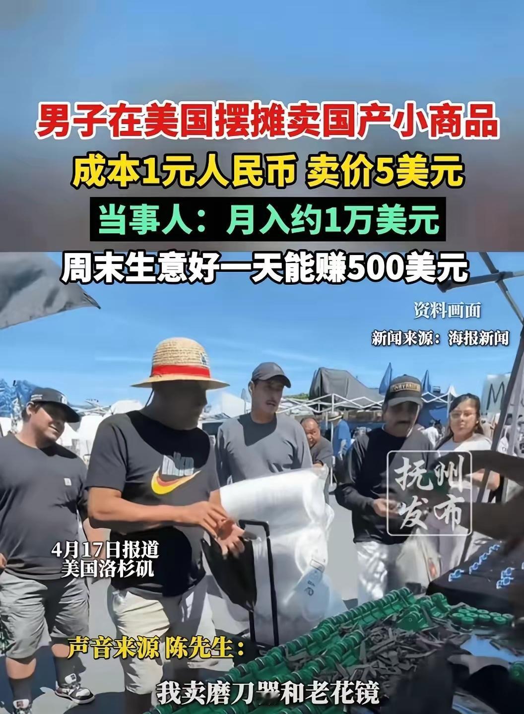 “太有头脑了！”河南一男子在国内打工赚不到钱，做生意也赚不到钱，于是他灵机一动，