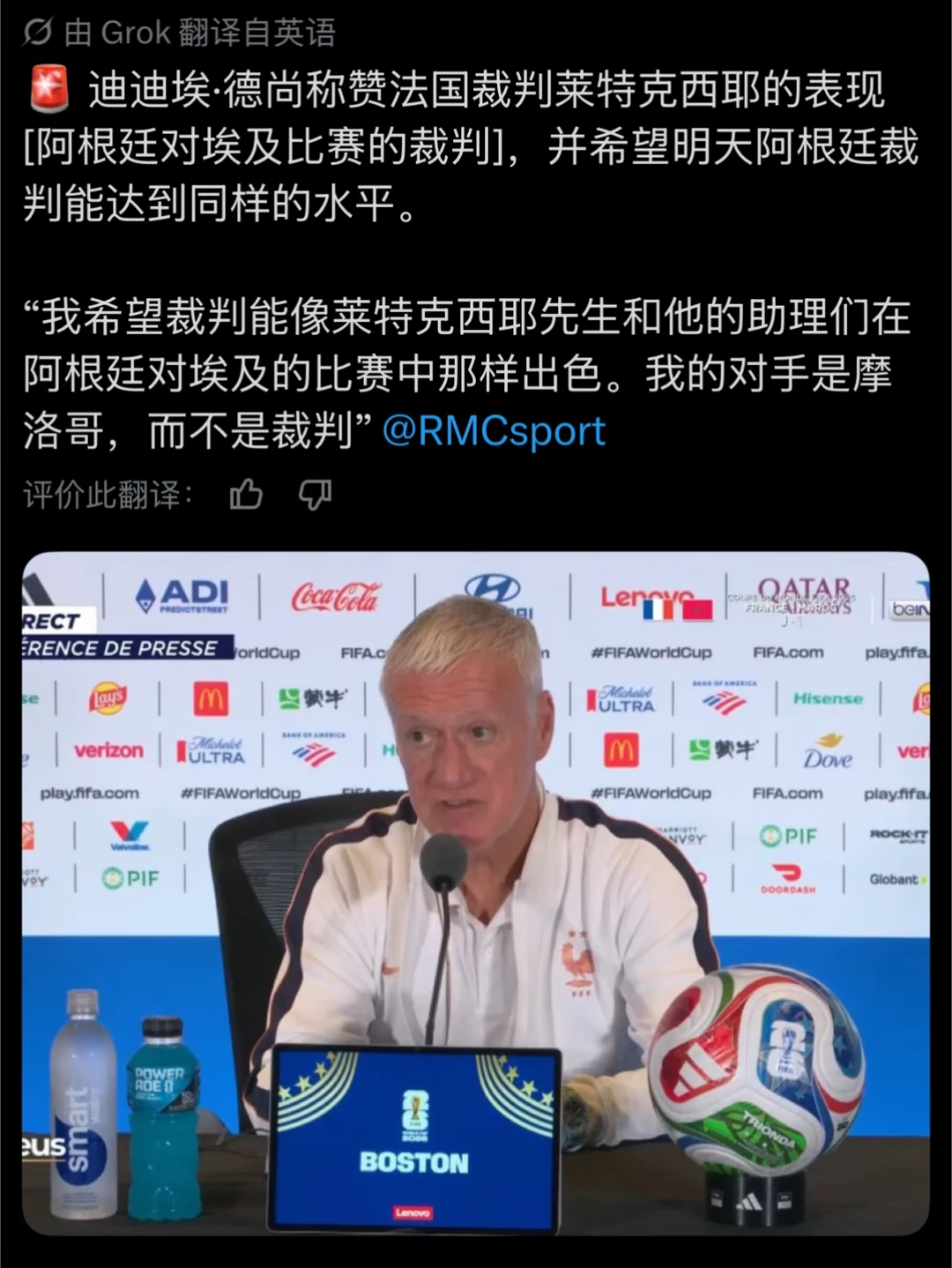 法国教练德尚，称赞阿根廷对埃及的裁判！