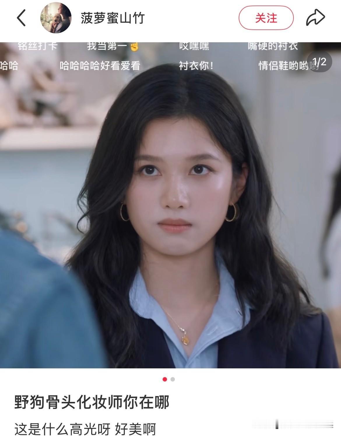 何瑞贤自己上手给《野狗骨头》化妆，网友戏称“编外化妆师”，剧组是真省啊还是真穷？