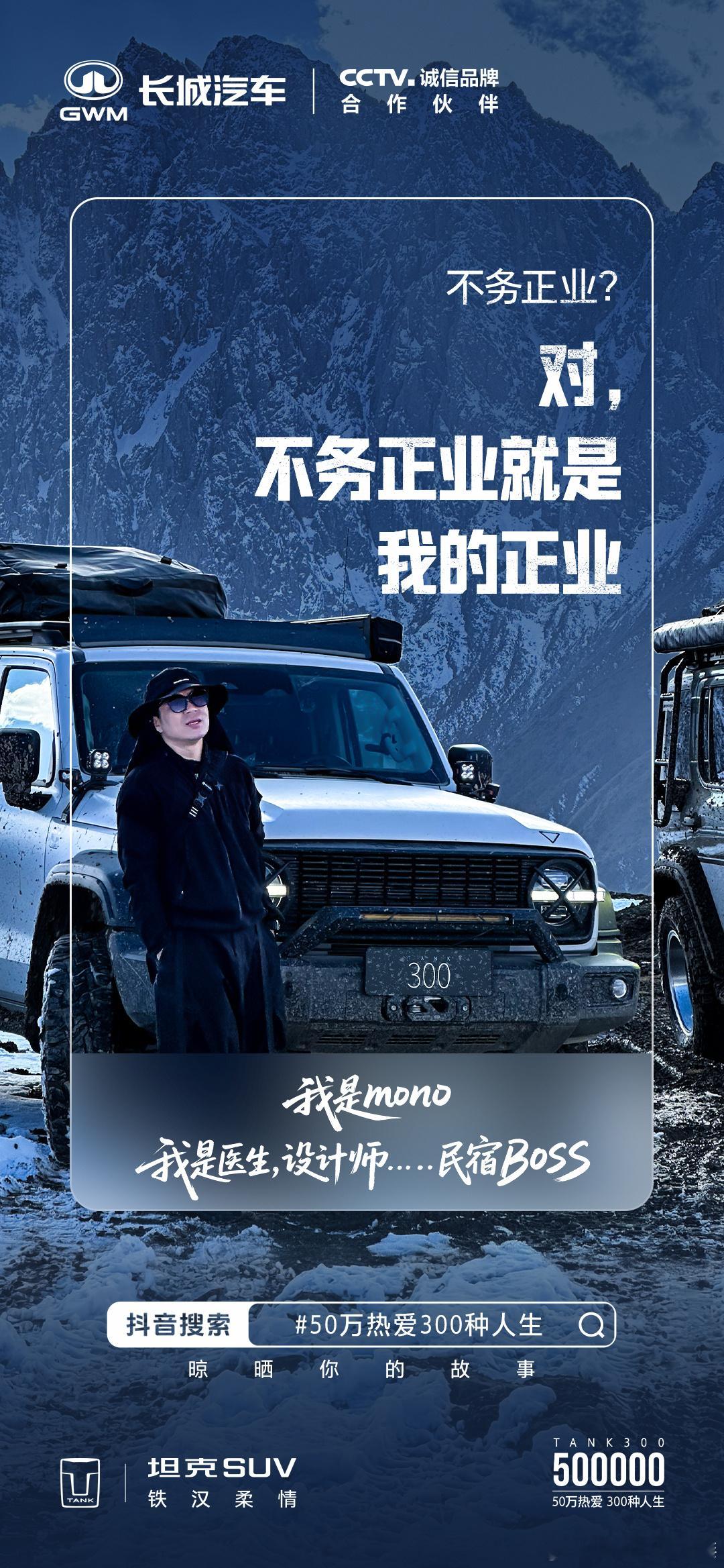 去旷野 去星空下 去地图的留白处轨迹不同身份各异  但灵魂一样自由不羁坦克300