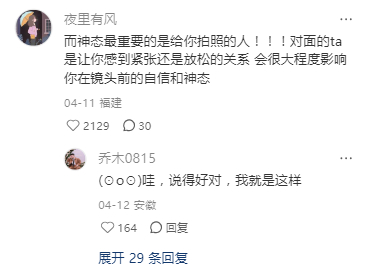 拍照最重要的是神态！ 