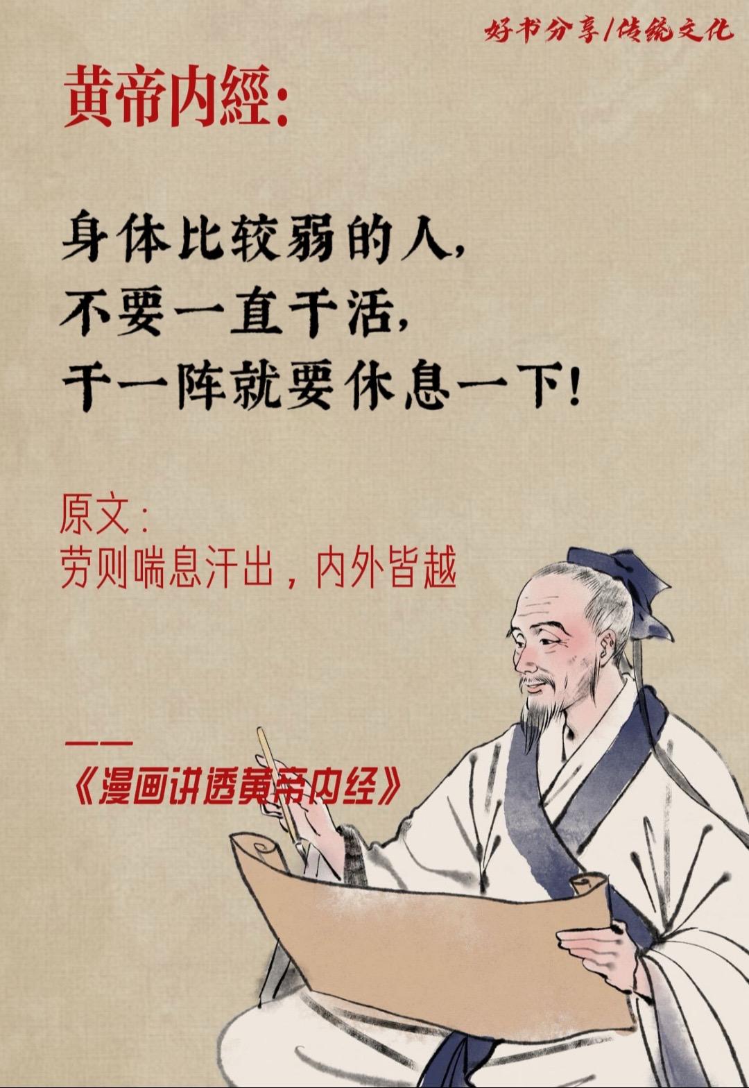 传承2000多年老祖宗智慧，后悔没早点看。有和我一样读不懂古文的，一定...