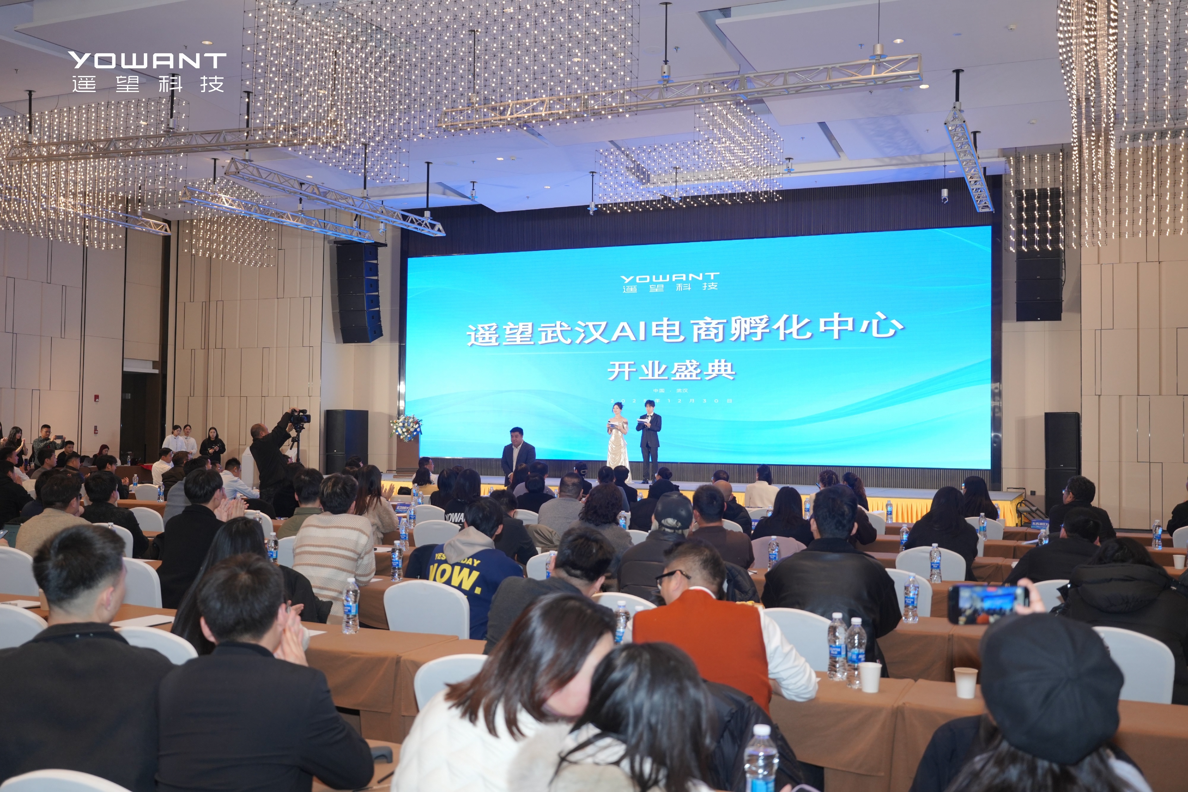 遥望武汉AI电商孵化中心启用，以AI电商助推中部产业数字化转型