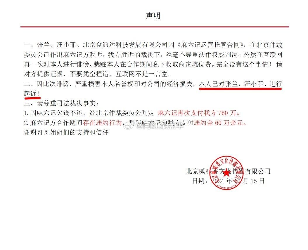 #孟贺称胜诉麻六记#孟贺称自己和麻六记的官司胜诉，对方需赔付自己760万！并再次