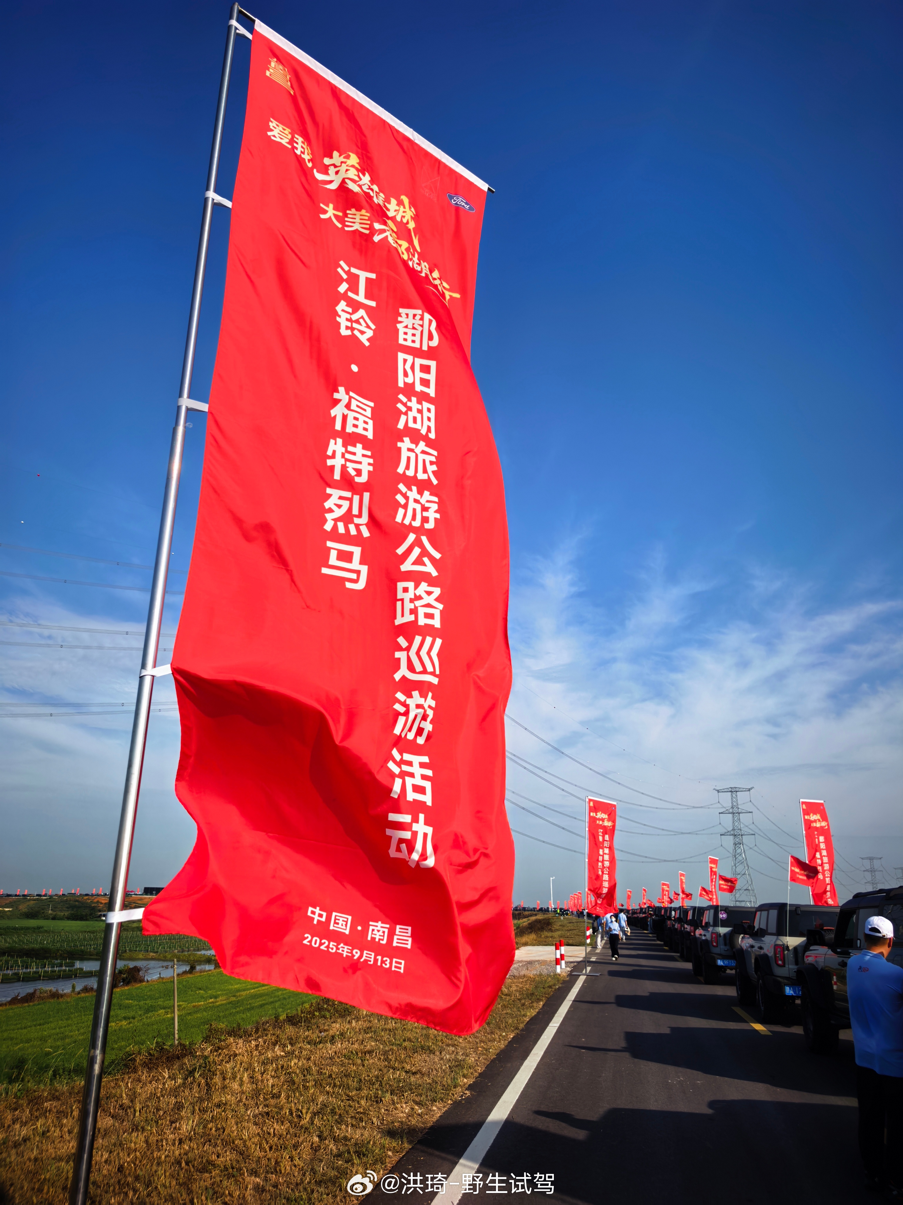 江西文旅又上分了，江铃福特烈马鄱阳湖旅游公路巡游活动 再过两个月这里将是候鸟的天