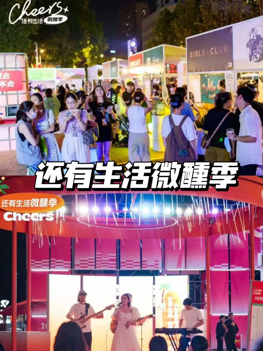 💖宝子们，南京的夜晚浪漫已经升级啦！ 新街口真的太懂夏日浪漫了😜。...