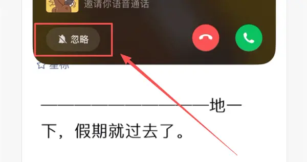 微信灰度測試三大新功能：通話忽略、語音翻譯與防誤觸